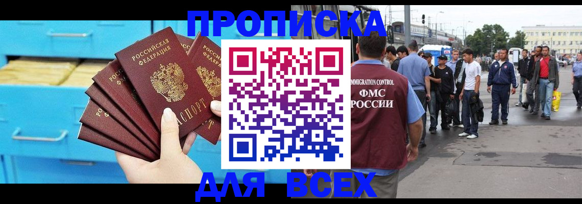 прописка ребенка в Торжоке