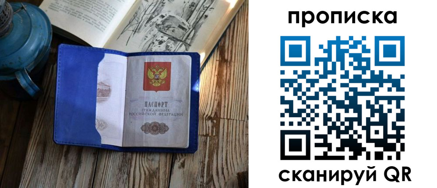 временная регистрация адрес в Торжоке
