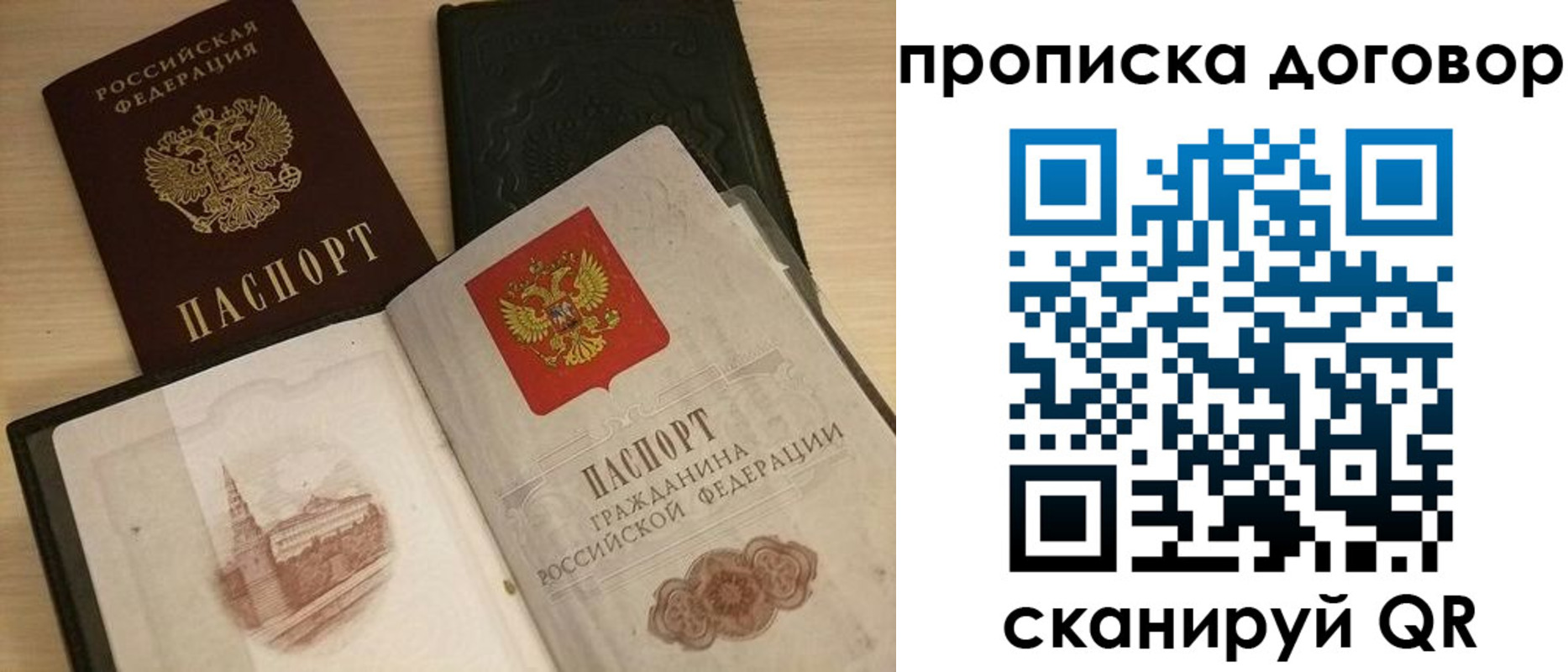 прописка поиск в Торжоке