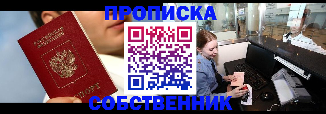 временная регистрация в Торжоке
