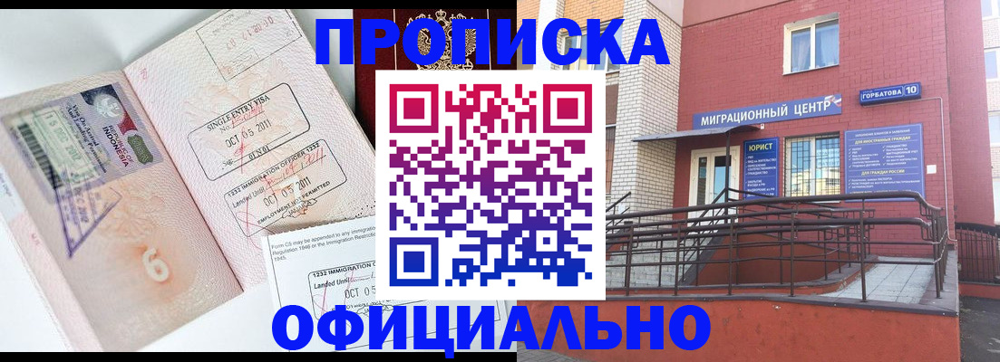 пропишу в квартире в Торжоке