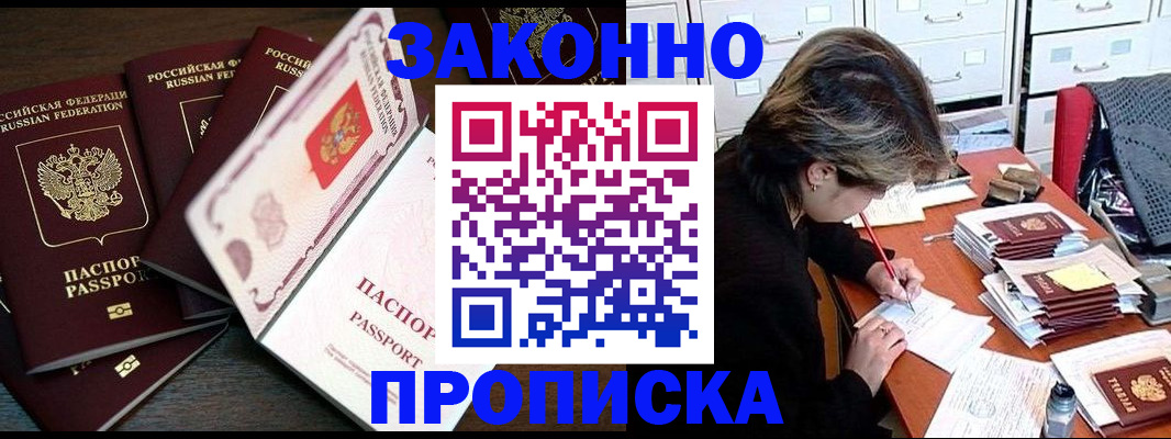 временная регистрация законно в Торжоке