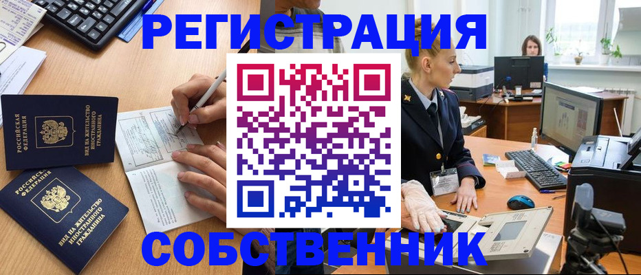 прописка поиск в Торжоке