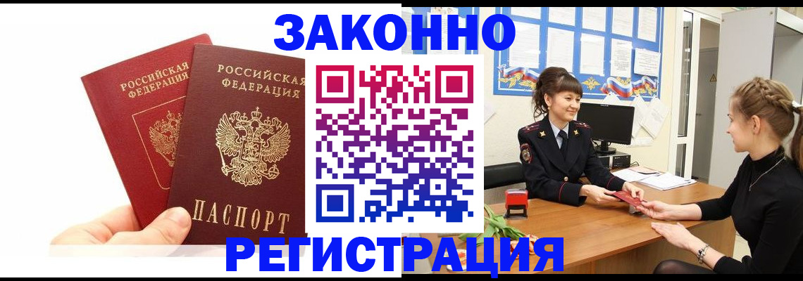 временная регистрация гарантия в Торжоке